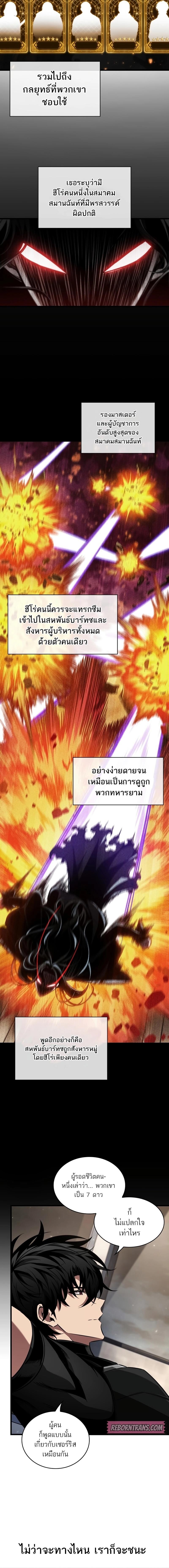 Pick Me Up, Infinite Gacha ตอนที่ 157 7