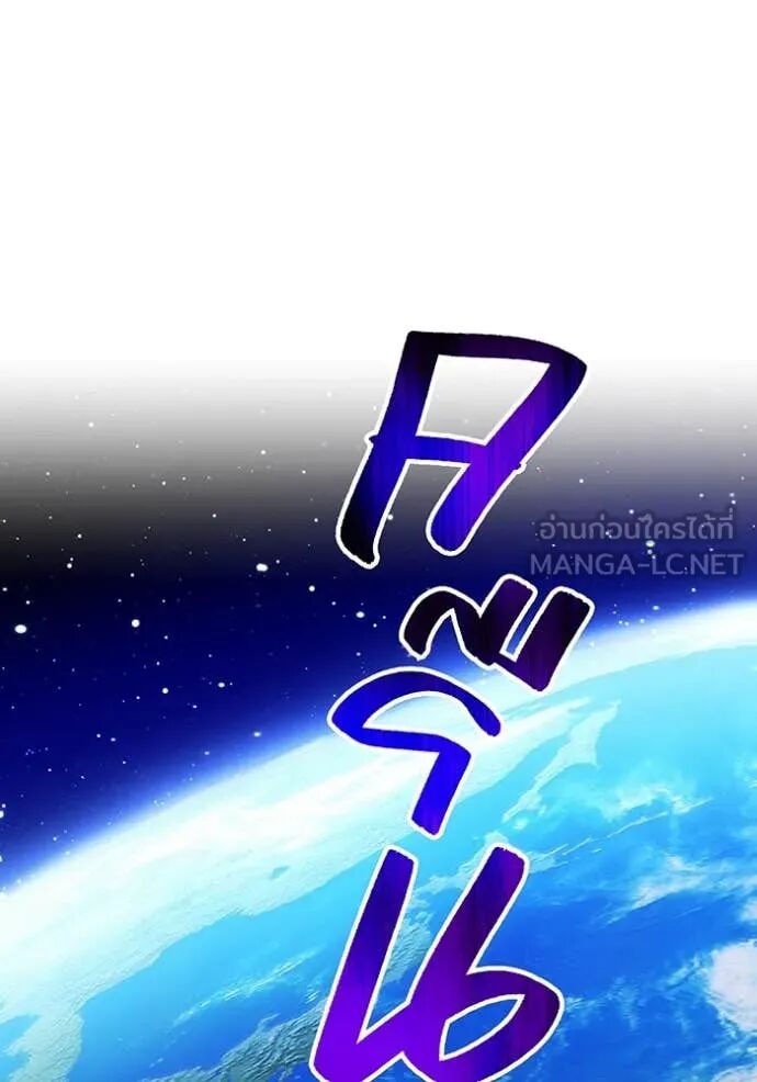 I am the strongest awakeners, recognized by all of the world‘s cheat masters ตอนที่ 48 8