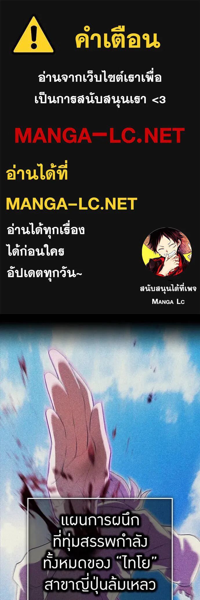 I am the strongest awakeners, recognized by all of the world‘s cheat masters ตอนที่ 48 1