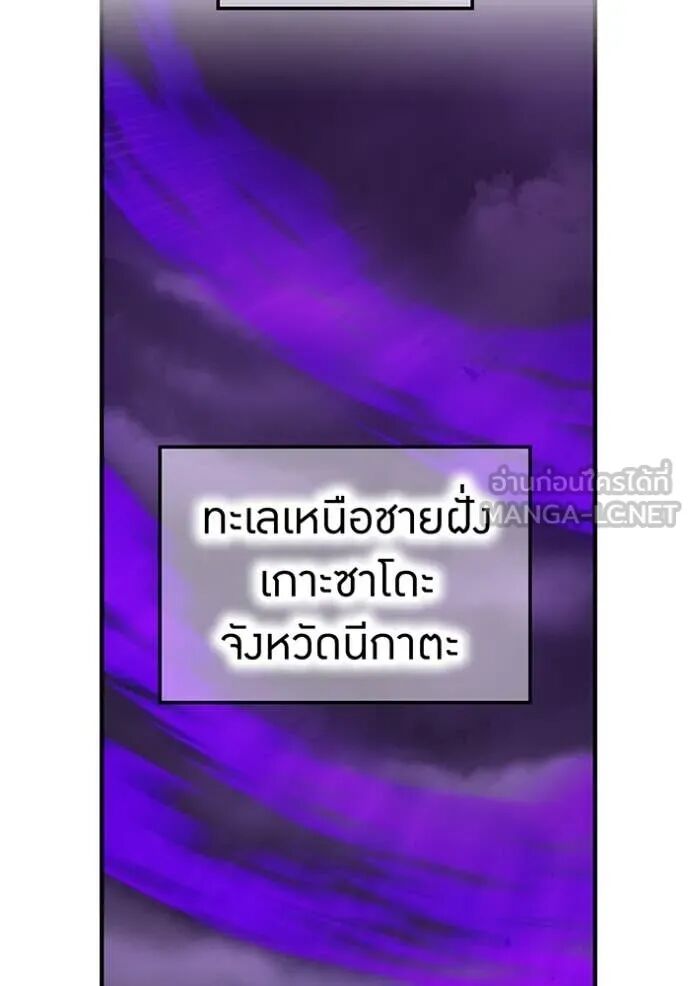 I am the strongest awakeners, recognized by all of the world‘s cheat masters ตอนที่ 48 12