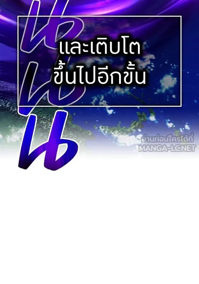 I am the strongest awakeners, recognized by all of the world‘s cheat masters ตอนที่ 48 10