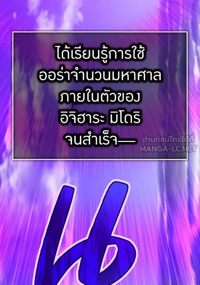 I am the strongest awakeners, recognized by all of the world‘s cheat masters ตอนที่ 48 6