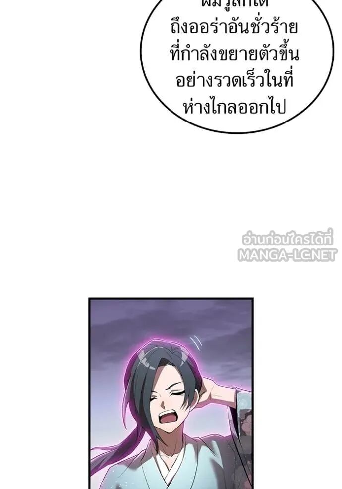 I am the strongest awakeners, recognized by all of the world‘s cheat masters ตอนที่ 48 14