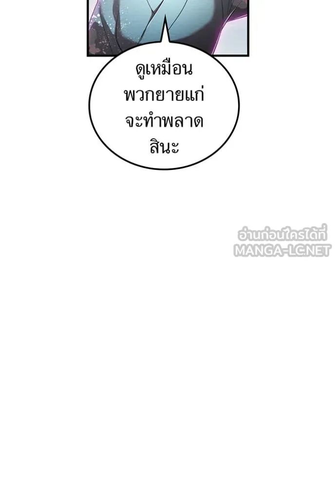 I am the strongest awakeners, recognized by all of the world‘s cheat masters ตอนที่ 48 15