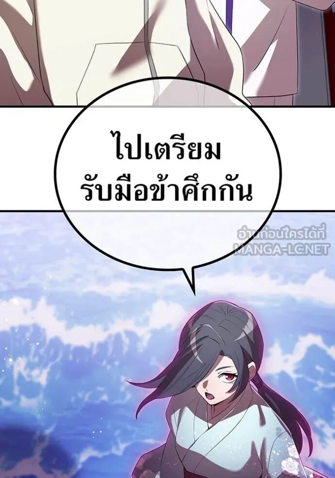 I am the strongest awakeners, recognized by all of the world‘s cheat masters ตอนที่ 48 20