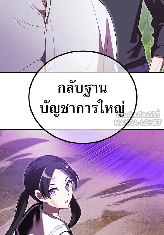 I am the strongest awakeners, recognized by all of the world‘s cheat masters ตอนที่ 48 17