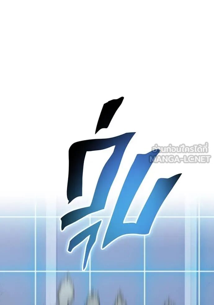 I am the strongest awakeners, recognized by all of the world‘s cheat masters ตอนที่ 48 30