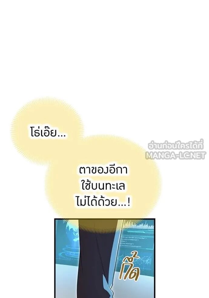 I am the strongest awakeners, recognized by all of the world‘s cheat masters ตอนที่ 48 28