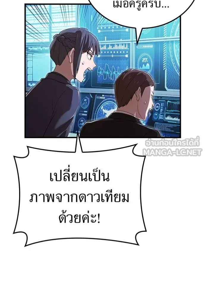 I am the strongest awakeners, recognized by all of the world‘s cheat masters ตอนที่ 48 27