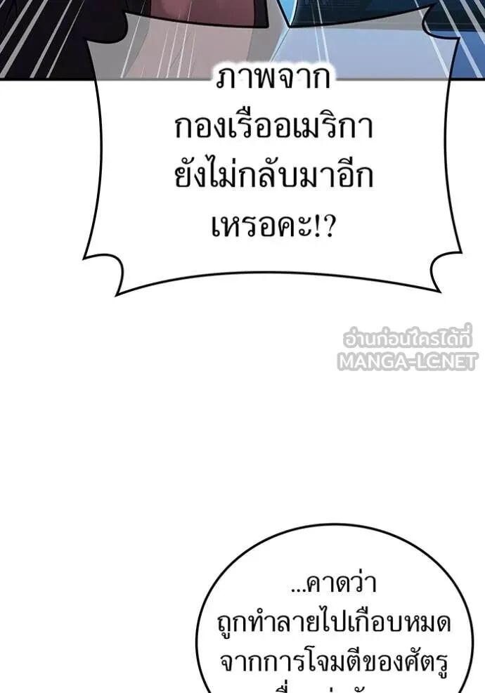 I am the strongest awakeners, recognized by all of the world‘s cheat masters ตอนที่ 48 26