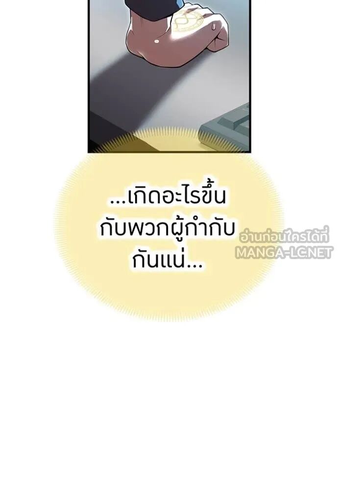 I am the strongest awakeners, recognized by all of the world‘s cheat masters ตอนที่ 48 29