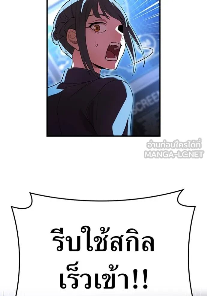 I am the strongest awakeners, recognized by all of the world‘s cheat masters ตอนที่ 48 33