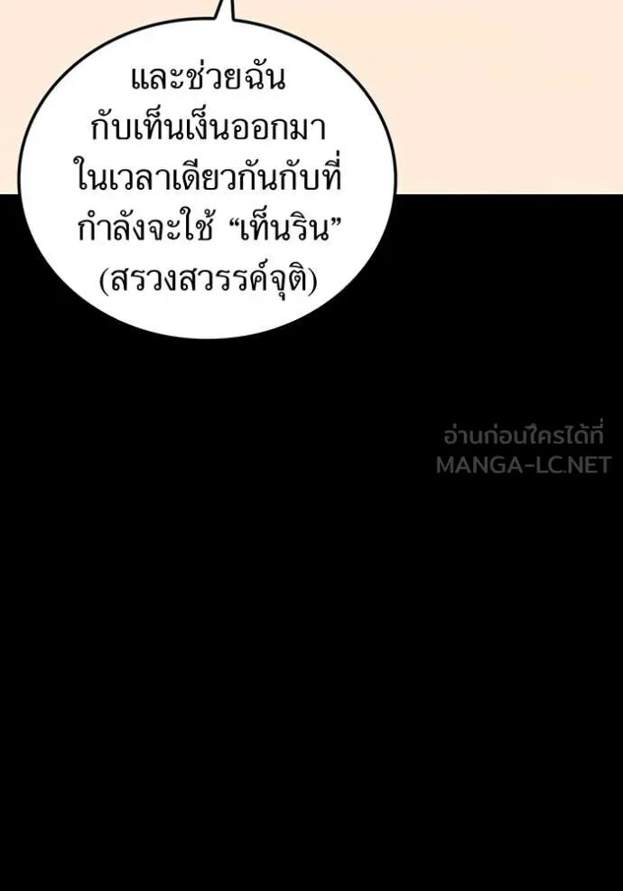 I am the strongest awakeners, recognized by all of the world‘s cheat masters ตอนที่ 48 53