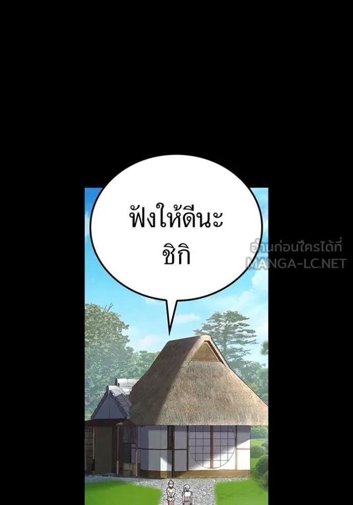 I am the strongest awakeners, recognized by all of the world‘s cheat masters ตอนที่ 48 46