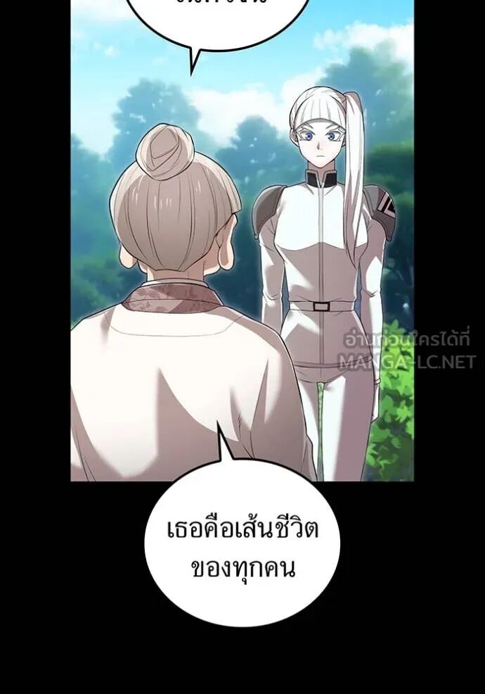 I am the strongest awakeners, recognized by all of the world‘s cheat masters ตอนที่ 48 48