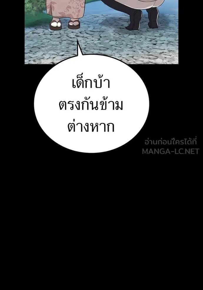 I am the strongest awakeners, recognized by all of the world‘s cheat masters ตอนที่ 48 58