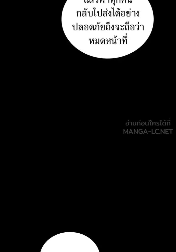 I am the strongest awakeners, recognized by all of the world‘s cheat masters ตอนที่ 48 60