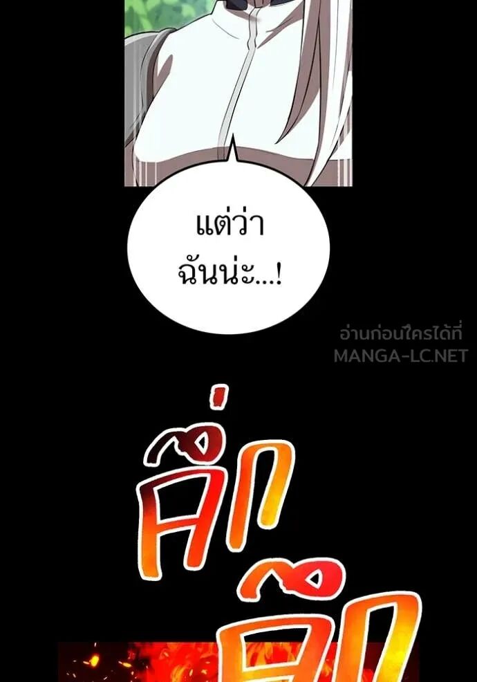 I am the strongest awakeners, recognized by all of the world‘s cheat masters ตอนที่ 48 63