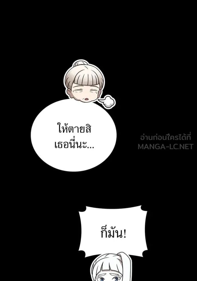 I am the strongest awakeners, recognized by all of the world‘s cheat masters ตอนที่ 48 66