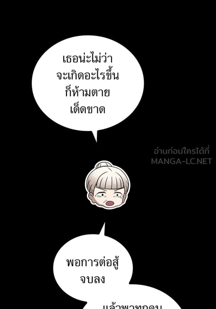 I am the strongest awakeners, recognized by all of the world‘s cheat masters ตอนที่ 48 59