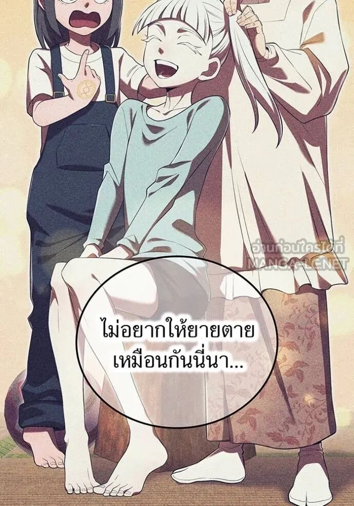 I am the strongest awakeners, recognized by all of the world‘s cheat masters ตอนที่ 48 69
