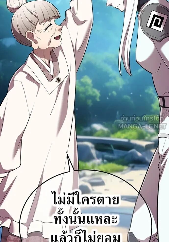 I am the strongest awakeners, recognized by all of the world‘s cheat masters ตอนที่ 48 72