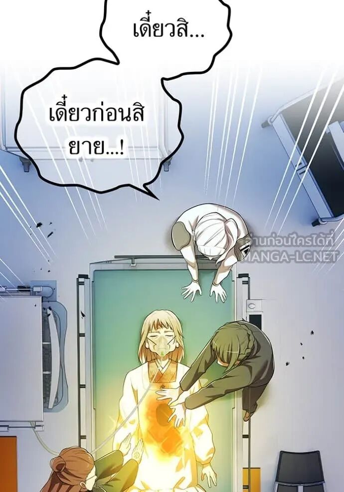 I am the strongest awakeners, recognized by all of the world‘s cheat masters ตอนที่ 48 77