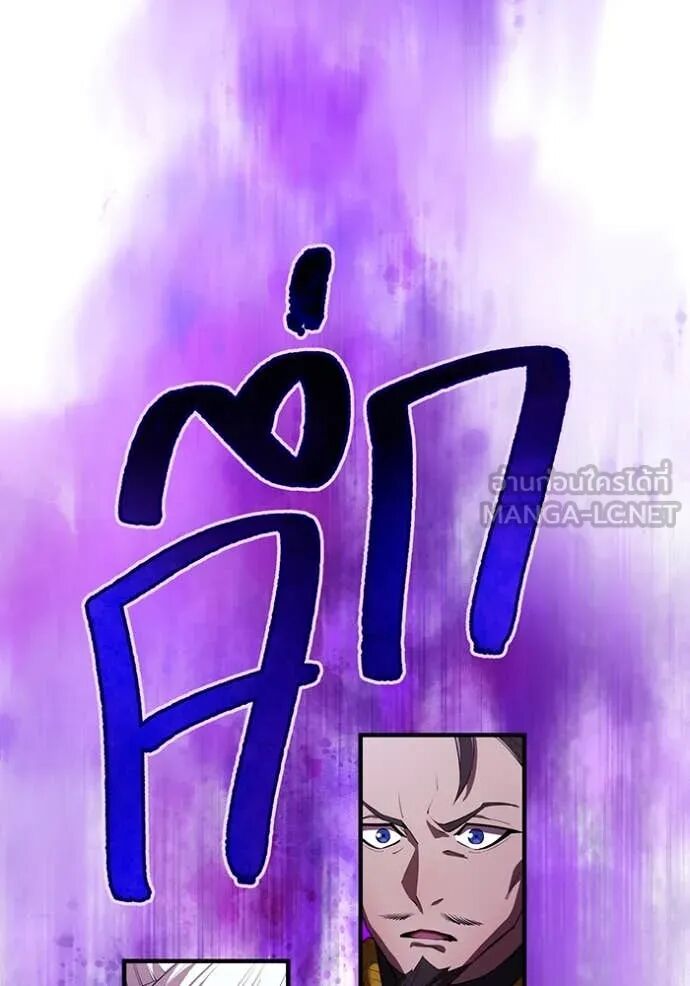 I am the strongest awakeners, recognized by all of the world‘s cheat masters ตอนที่ 48 87