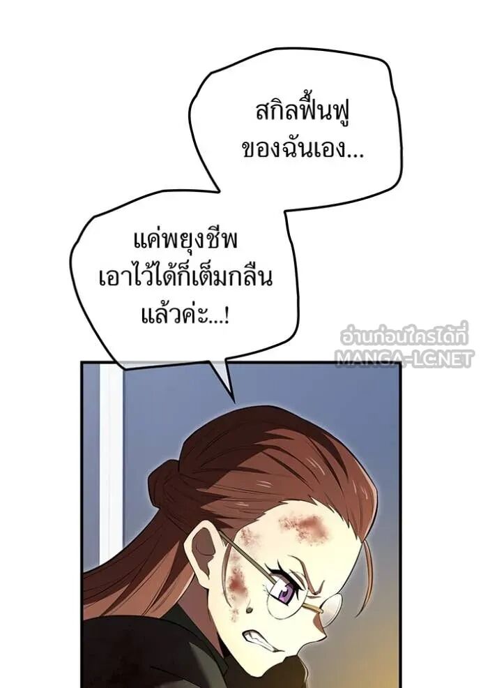 I am the strongest awakeners, recognized by all of the world‘s cheat masters ตอนที่ 48 83