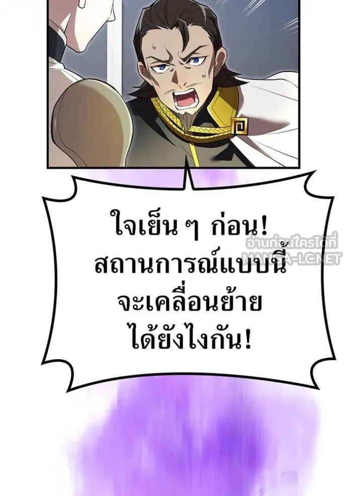 I am the strongest awakeners, recognized by all of the world‘s cheat masters ตอนที่ 48 86