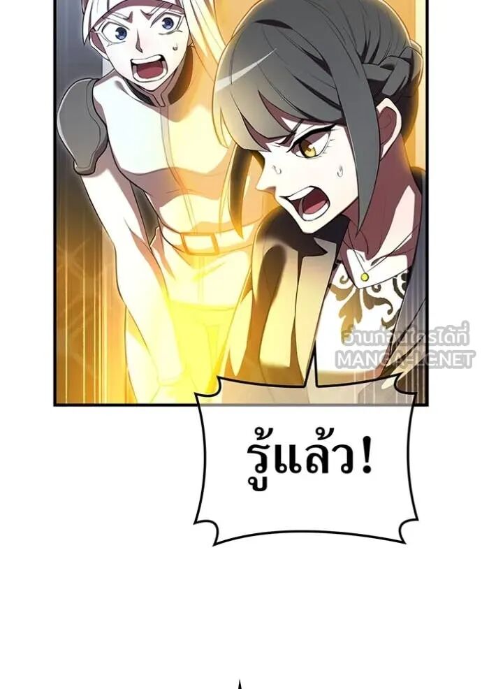 I am the strongest awakeners, recognized by all of the world‘s cheat masters ตอนที่ 48 80