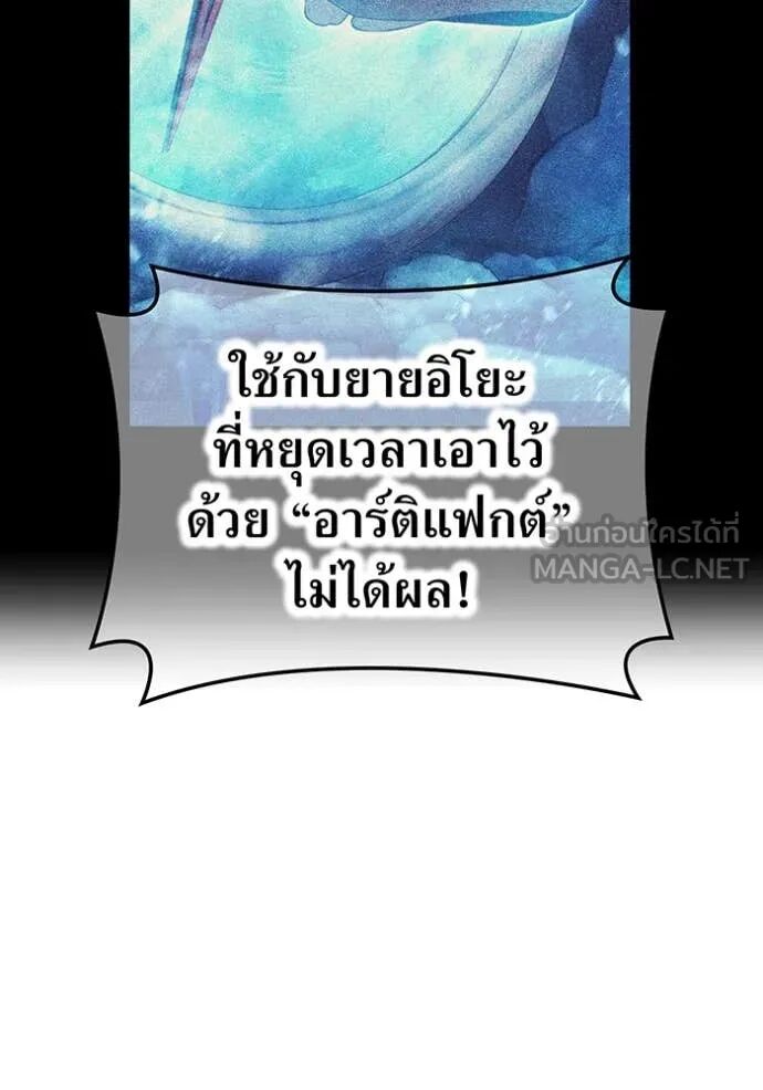I am the strongest awakeners, recognized by all of the world‘s cheat masters ตอนที่ 48 82