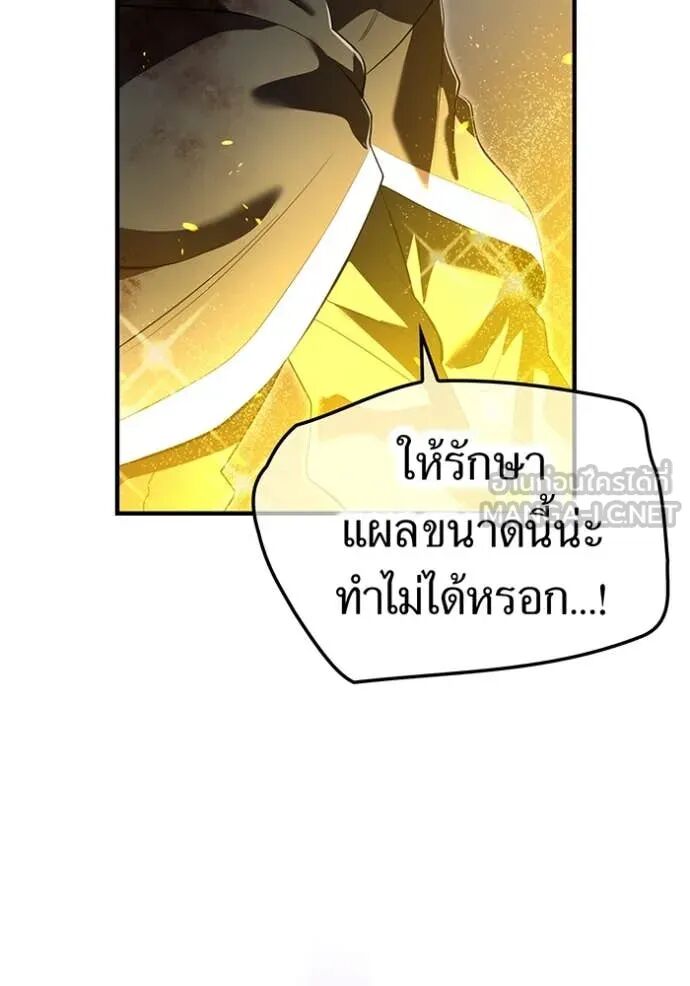I am the strongest awakeners, recognized by all of the world‘s cheat masters ตอนที่ 48 84