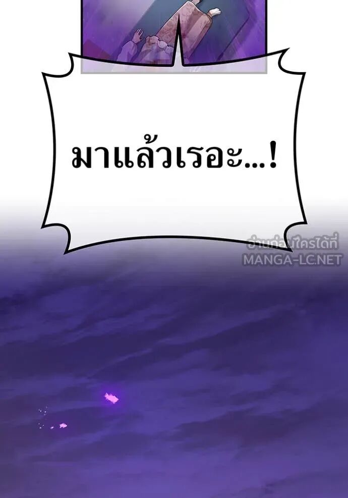 I am the strongest awakeners, recognized by all of the world‘s cheat masters ตอนที่ 48 90