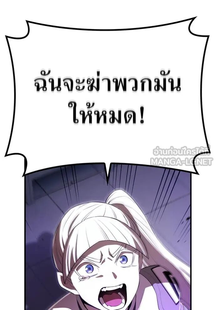 I am the strongest awakeners, recognized by all of the world‘s cheat masters ตอนที่ 48 97