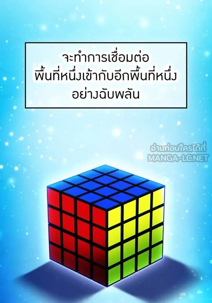 I am the strongest awakeners, recognized by all of the world‘s cheat masters ตอนที่ 48 107