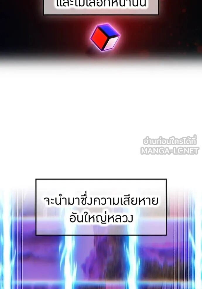 I am the strongest awakeners, recognized by all of the world‘s cheat masters ตอนที่ 48 110