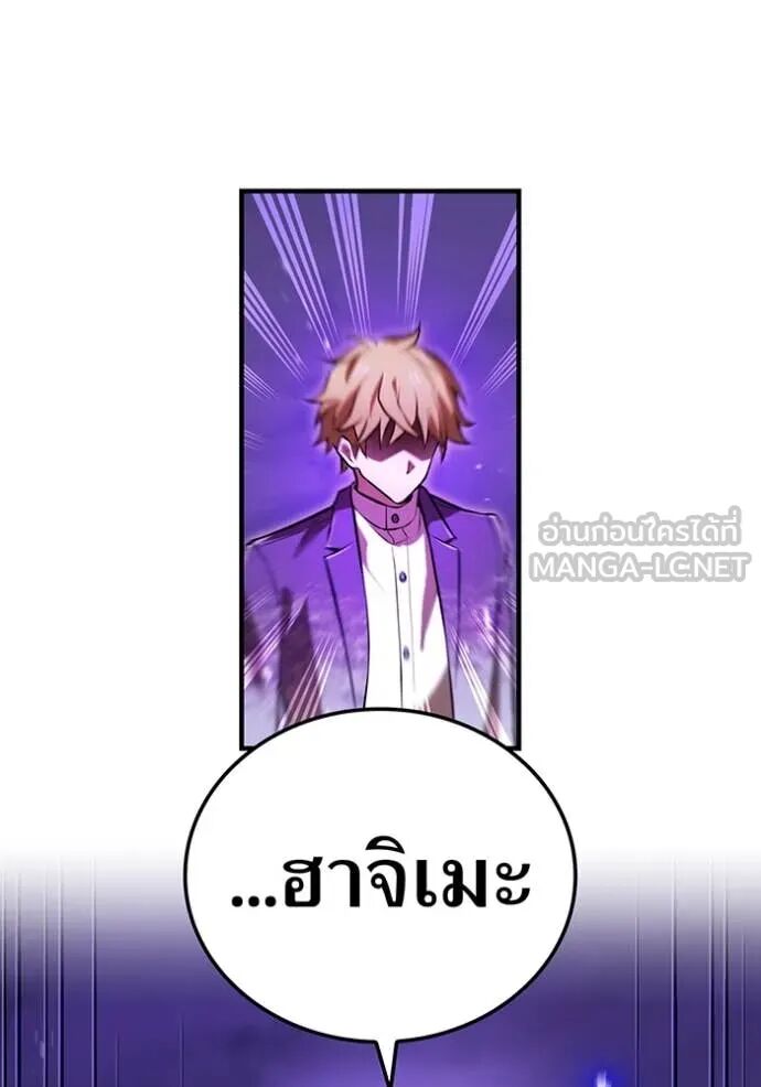 I am the strongest awakeners, recognized by all of the world‘s cheat masters ตอนที่ 48 117