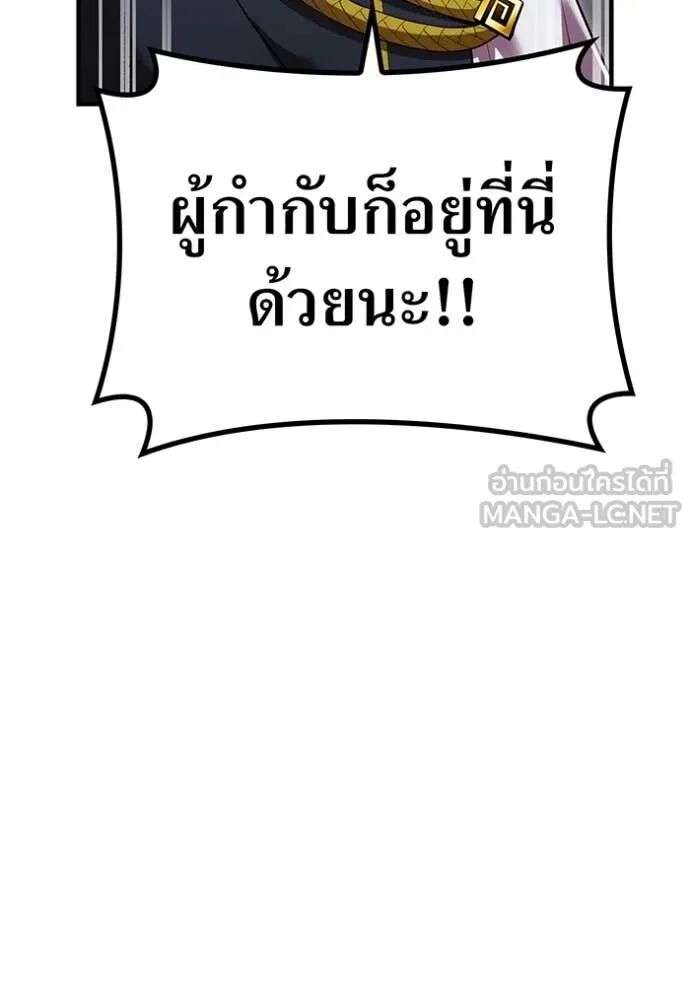 I am the strongest awakeners, recognized by all of the world‘s cheat masters ตอนที่ 48 116