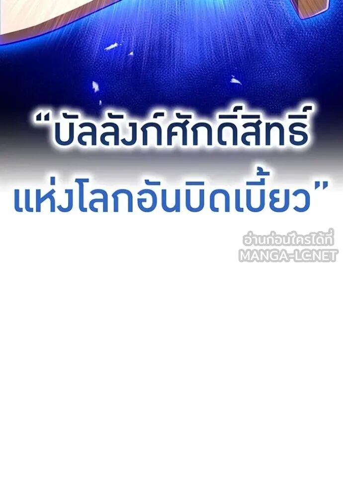 I am the strongest awakeners, recognized by all of the world‘s cheat masters ตอนที่ 48 121