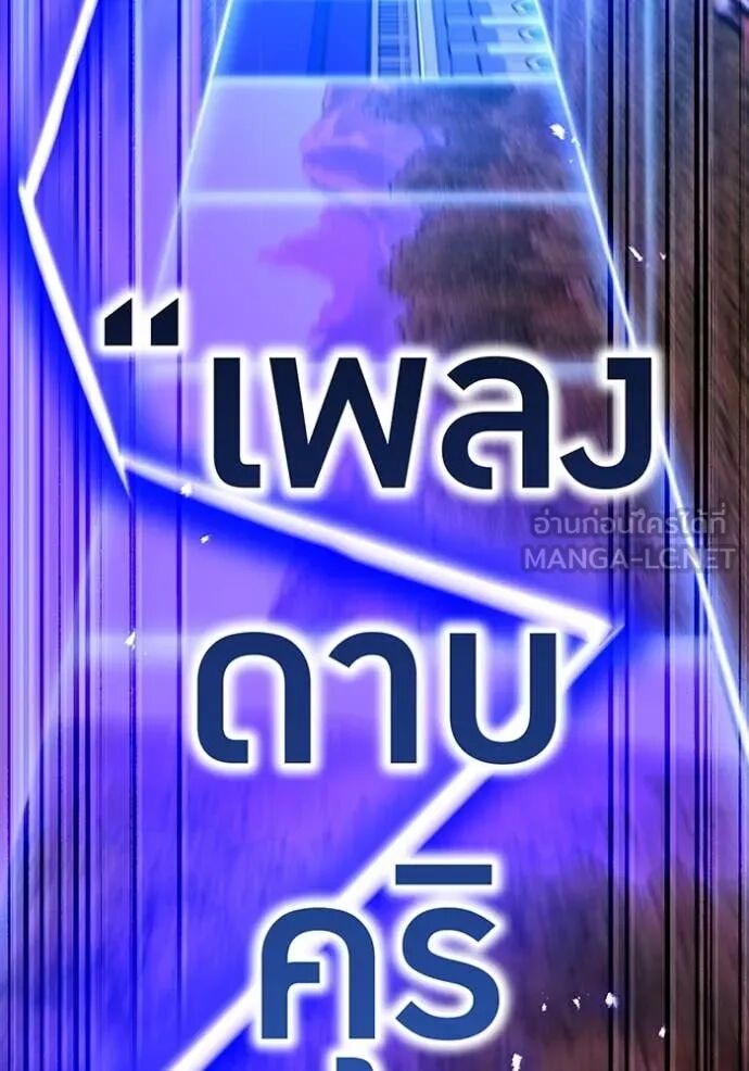 I am the strongest awakeners, recognized by all of the world‘s cheat masters ตอนที่ 48 123