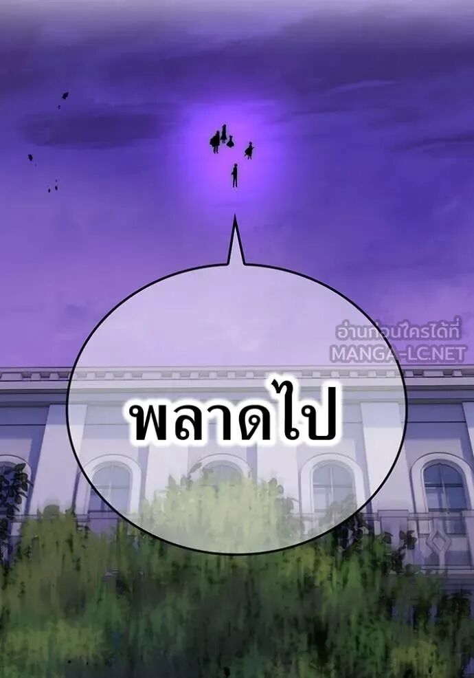 I am the strongest awakeners, recognized by all of the world‘s cheat masters ตอนที่ 48 135