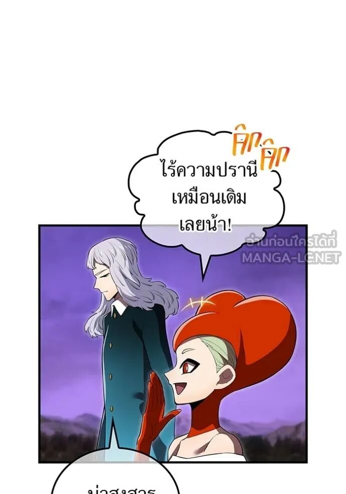 I am the strongest awakeners, recognized by all of the world‘s cheat masters ตอนที่ 48 131