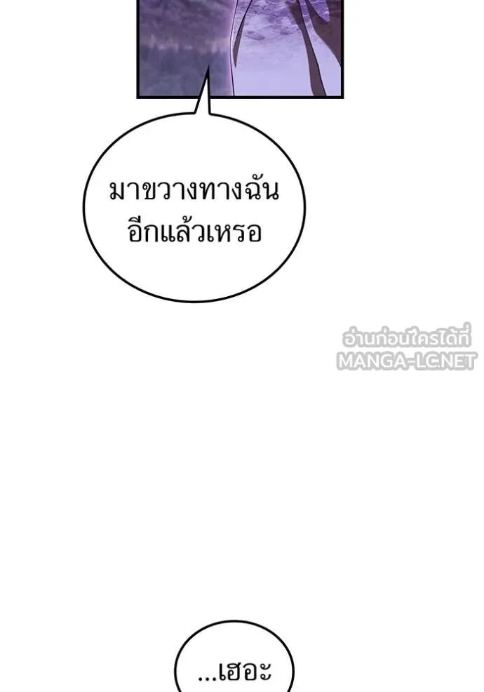 I am the strongest awakeners, recognized by all of the world‘s cheat masters ตอนที่ 48 144