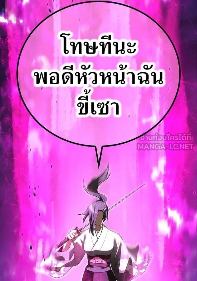 I am the strongest awakeners, recognized by all of the world‘s cheat masters ตอนที่ 48 147