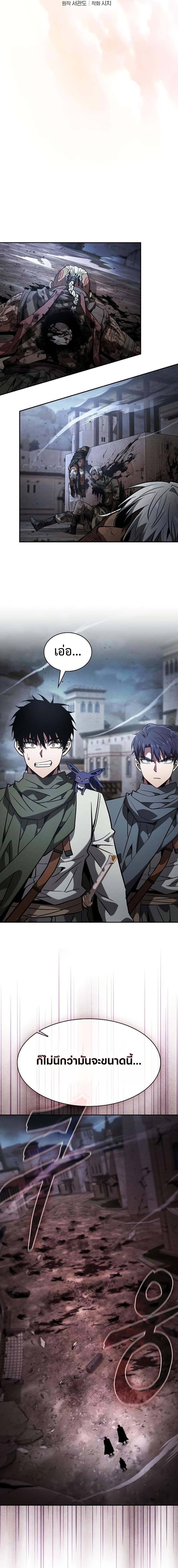 Academy’s Genius Swordmaster ตอนที่ 109 6