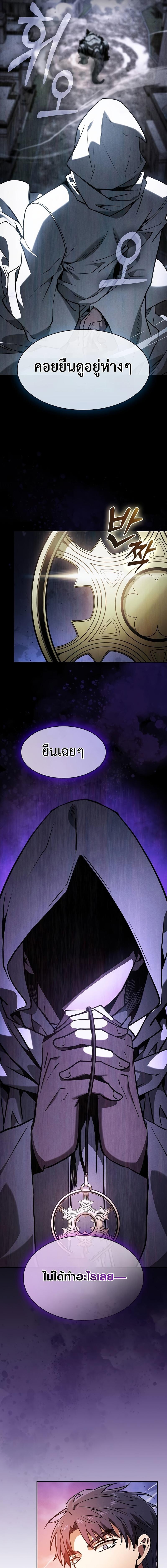 Academy’s Genius Swordmaster ตอนที่ 109 4