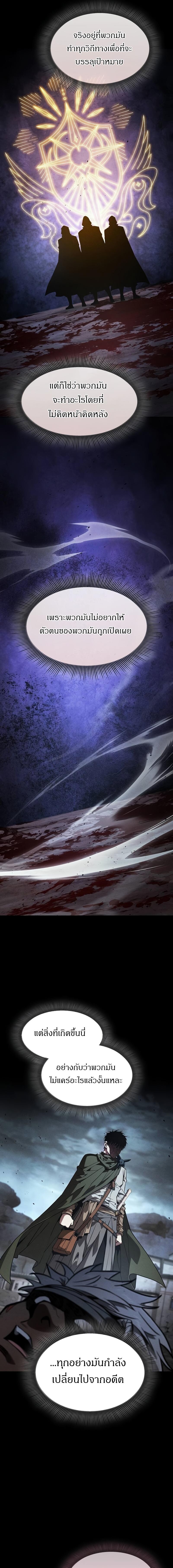 Academy’s Genius Swordmaster ตอนที่ 109 8