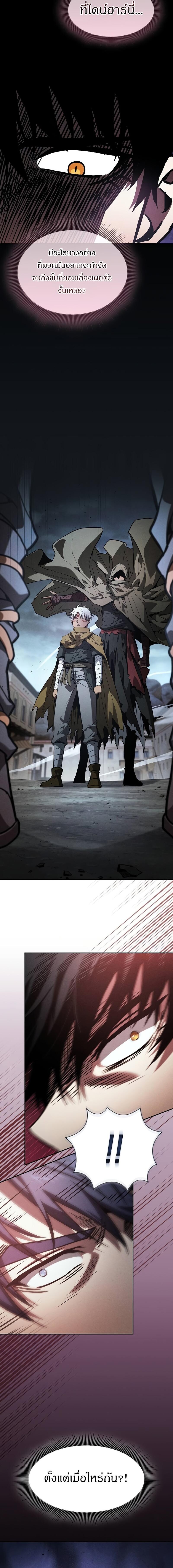 Academy’s Genius Swordmaster ตอนที่ 109 9