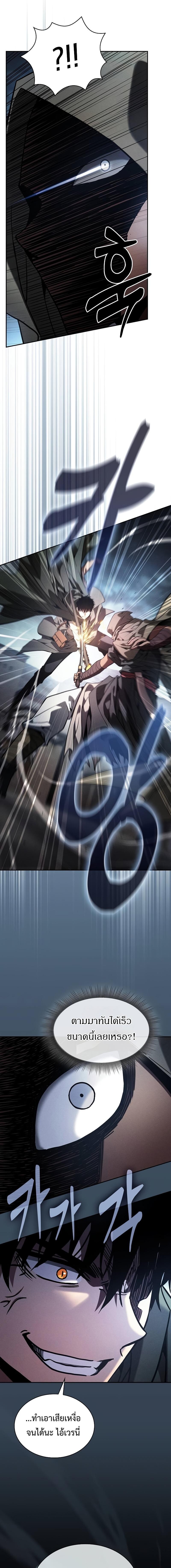Academy’s Genius Swordmaster ตอนที่ 109 16